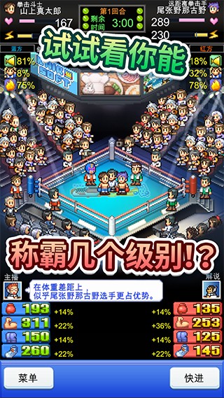 风云拳击物语免费版 1