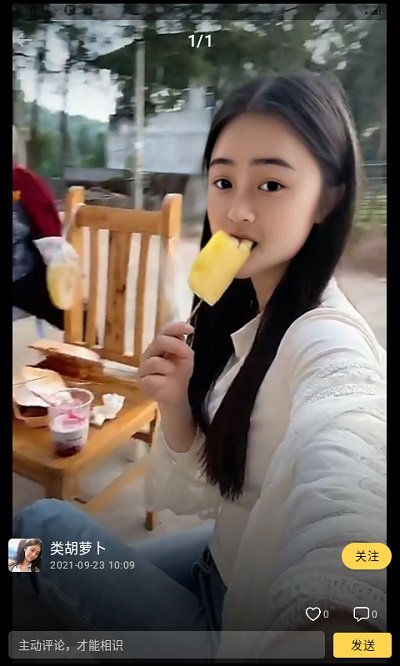 热恋 截图2