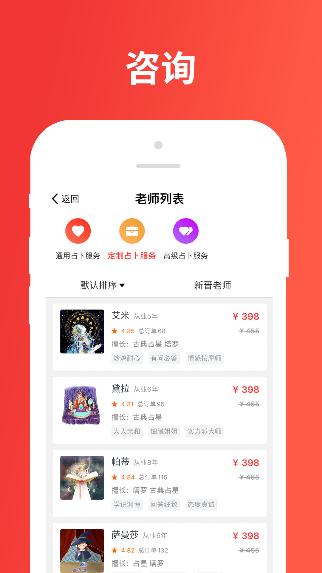 树洞星球2026 截图2