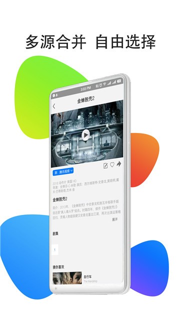 仙桃影视 截图3