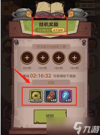 《咸鱼之王》回归奖励怎么领取? 1