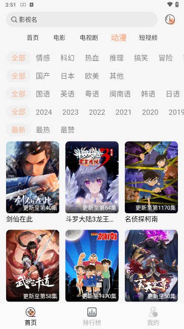 小鱼影视2024最新版app 截图2