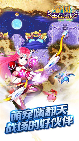 帝国王者归来安卓版 截图2