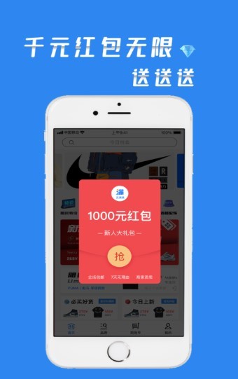 買滿滿ios 截圖2