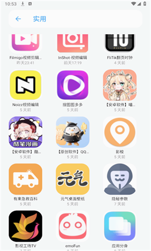 小虎社4.0官网版 截图3