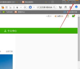 《UC浏览器》轻松掌握:一键关闭悬浮窗视频播放技巧 1