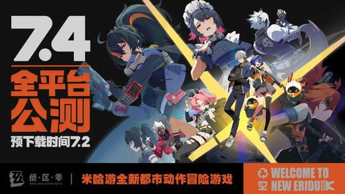 《《绝区零》玩家必看：如何应对安德鲁的乞求攻略？》 1