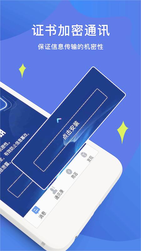 睿信app 截图2