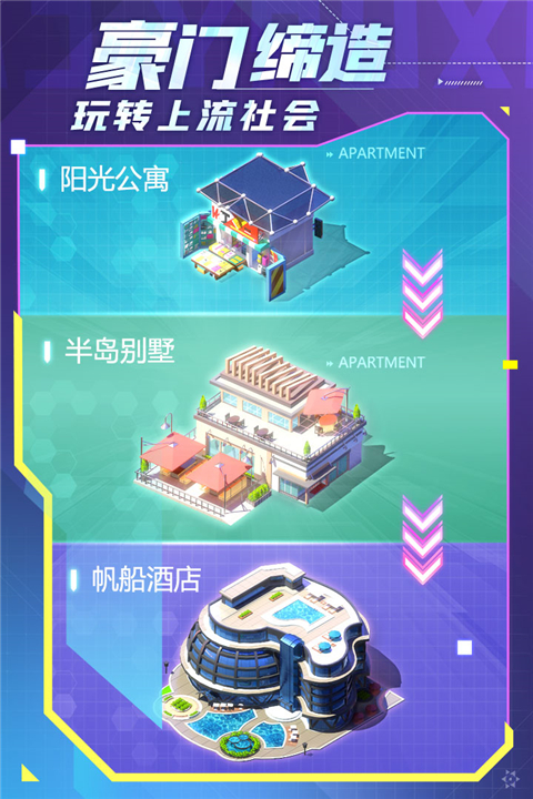 谁是首富无限钻石版 截图2