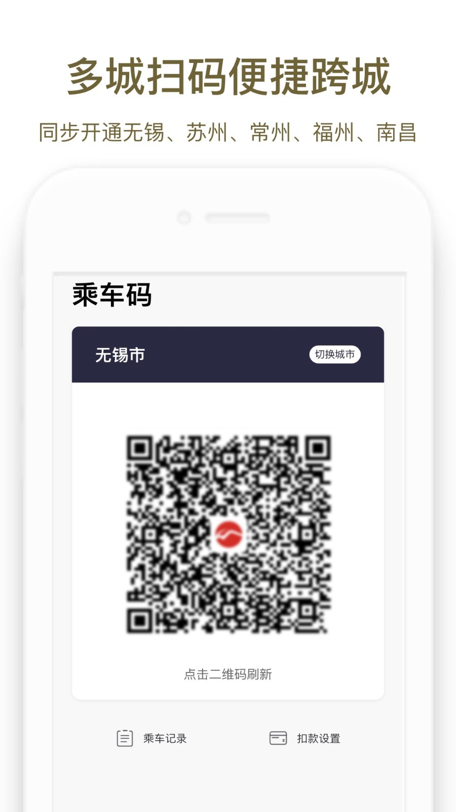 郑州地铁 截图3