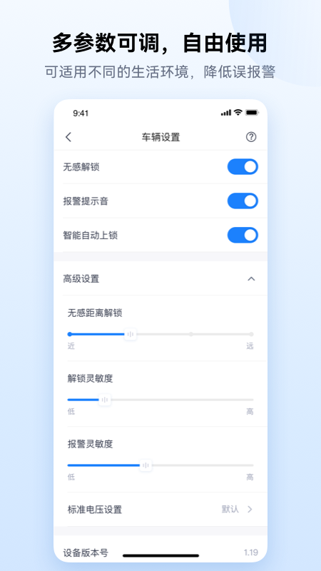 愛騎行app 1