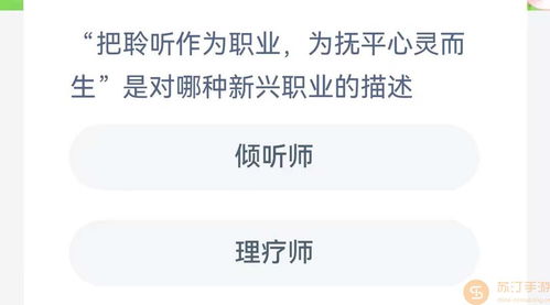 2023年11月《支付宝》蚂蚁新村全攻略:答案汇总大揭秘 3