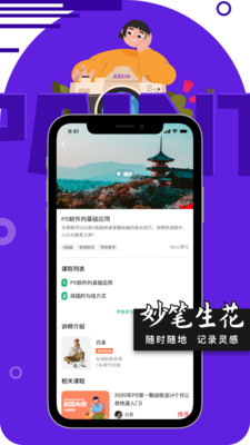 妙笔生花app中文版 截图3