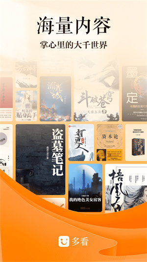 多看阅读墨水屏版 截图2