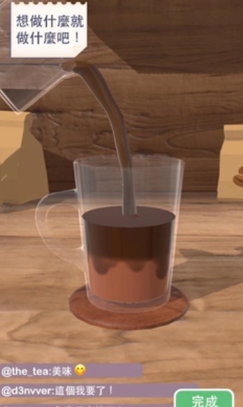 完美咖啡3D 截图2