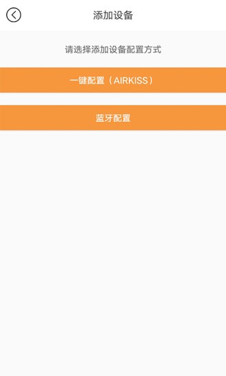 硅晶烯电暖器ai语音助手软件 1