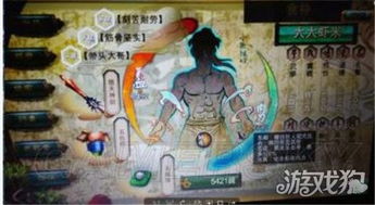 揭秘《侠客风云传》：如何解锁诸子剑法的神秘宝箱？ 3
