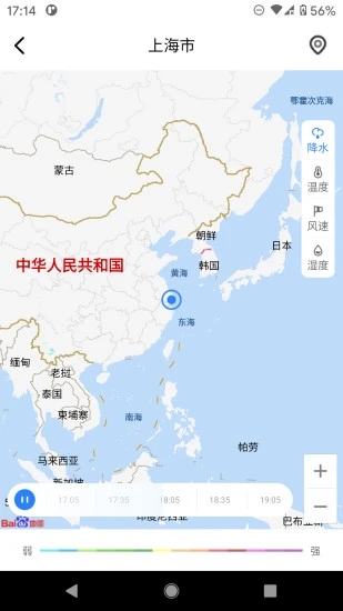 养心天气 截图5