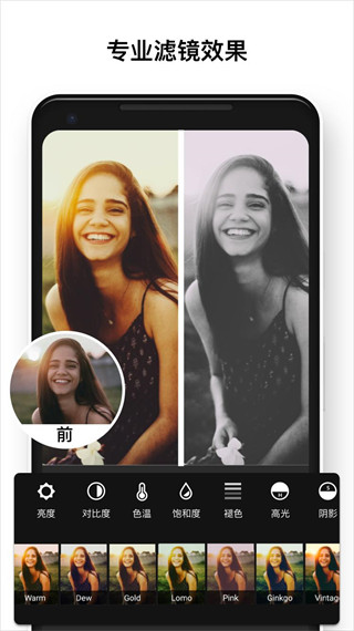 photo editor pro中文版 1