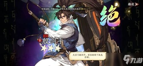 《天地劫:幽城再临》深度揭秘——妮可的传奇背景故事 2