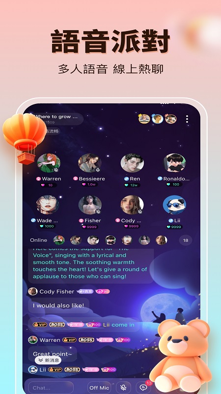 Kopomeet交友 截图4