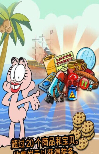 加菲猫历险记 截图4