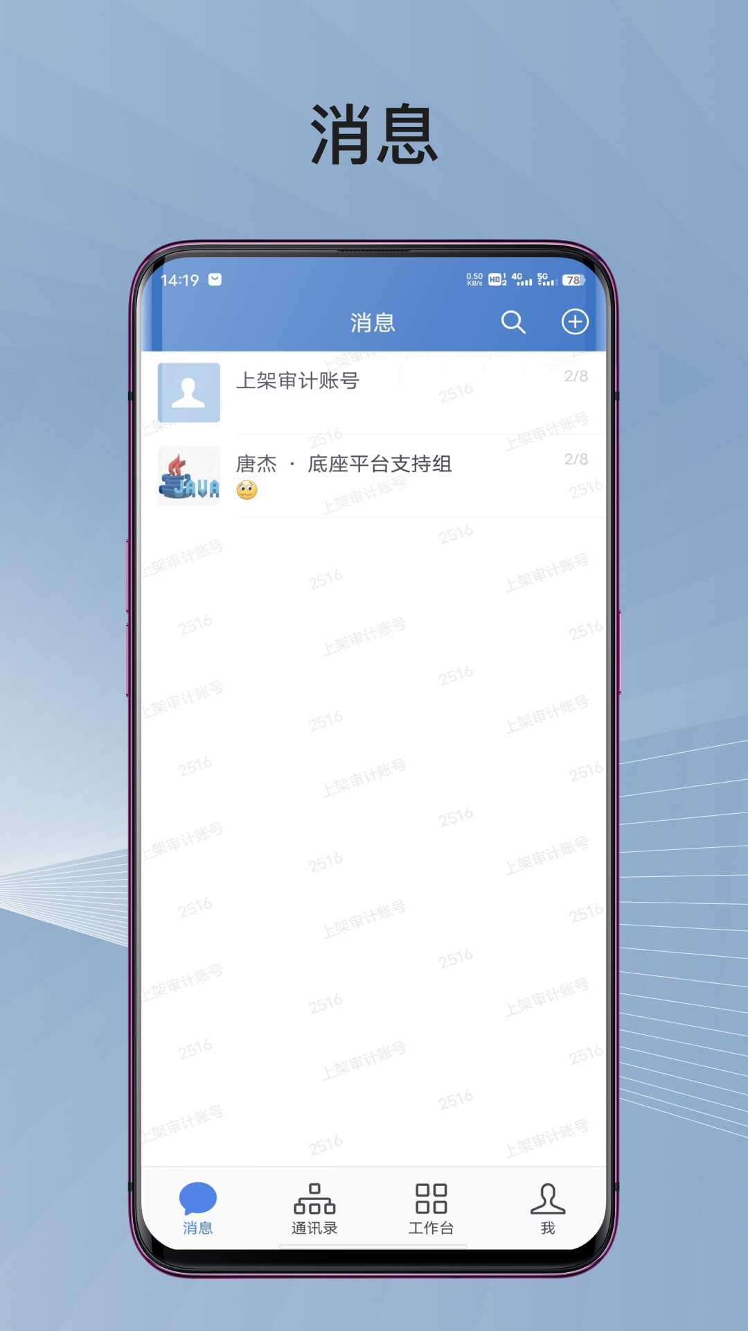 蓉政通app 截图3