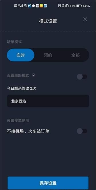 飛豹司機端App 1