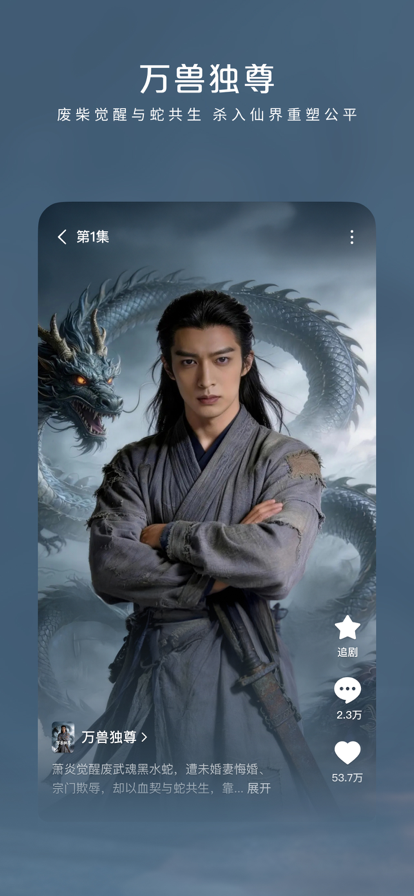 红果漫剧app官方 截图6