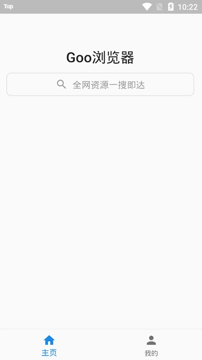 Goo浏览器App 截图2