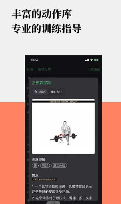 训记app 1