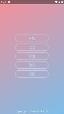 小吉美化助手安卓下载 截图3