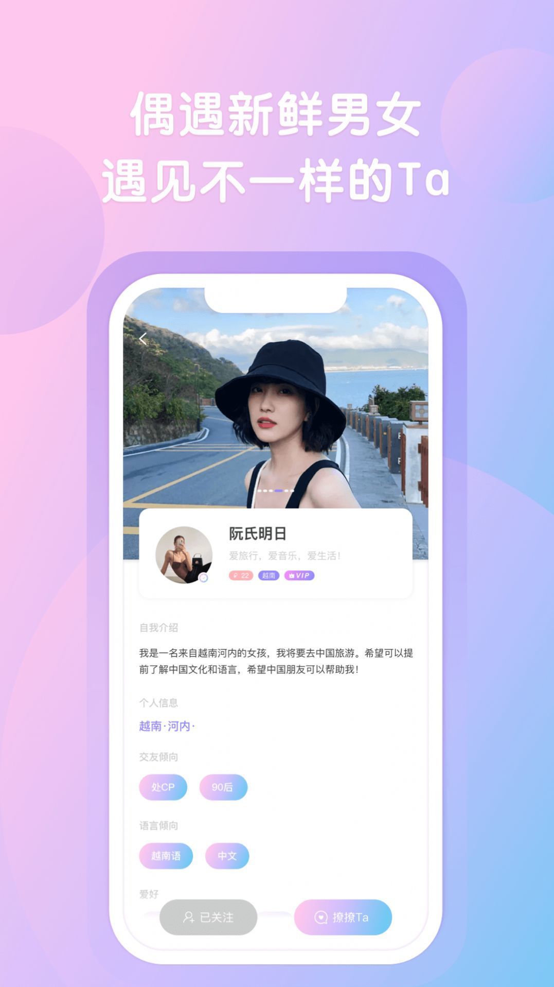 觅缘聊天软件 1