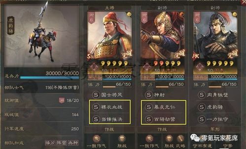 《三国志·战略版》肉弓强度分析及战法搭配指南 2