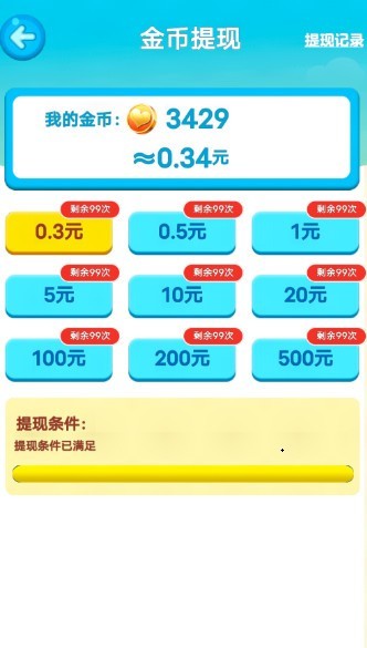 泡泡消消红包版 截图2