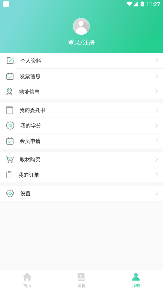 廣東藥師app 截圖3