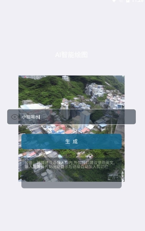 AI图片生成 1