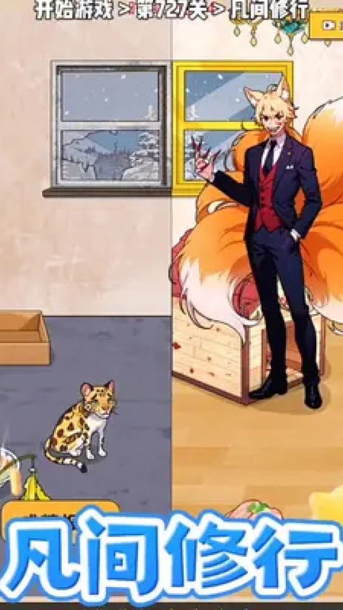 《爆梗找茬王》女性专属：巧妙拒绝男人全攻略 4