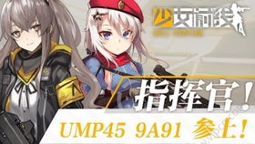 UMP45在《少女前线》中的强度评估 4
