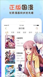 火花动漫最新版 截图2