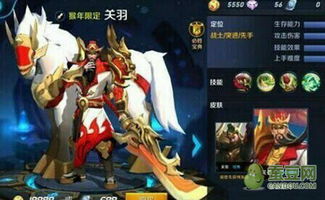 《《咸鱼之王》中狙神关羽皮肤全览解析》 2