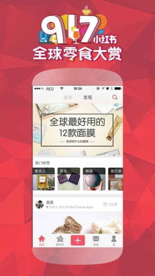 小红书新春版 截图2