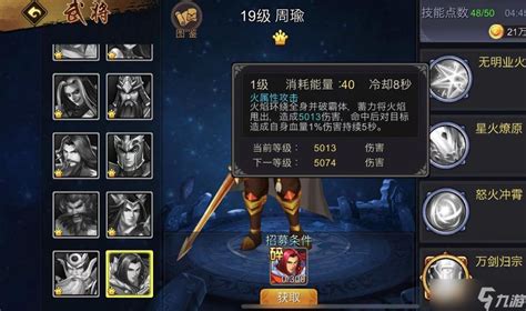 如何增强《帝国战纪》中的神器 4