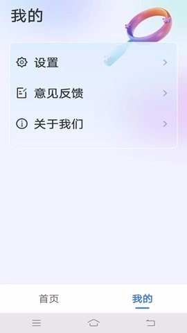 愛眼寶大字極速版 截圖3