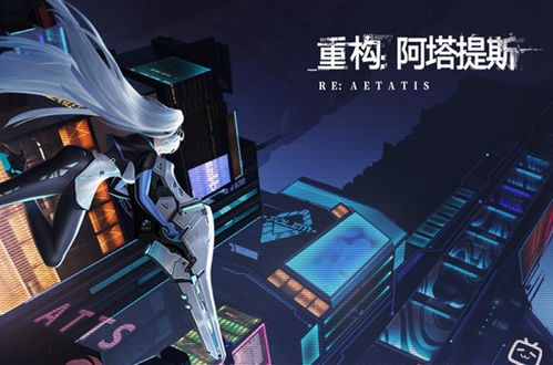 《《重构：阿塔提斯》——深度解析临界作战模式玩法》