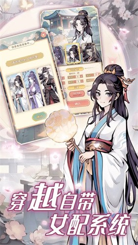 女配养成计划安卓版 截图2