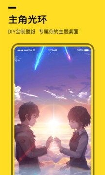 全局透明动态壁纸 截图2