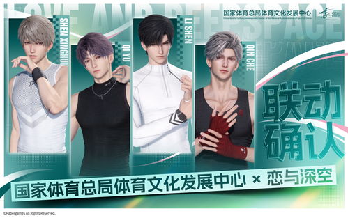 《恋与深空》：揭秘特令追查活动，解锁全新玩法魅力！ 2