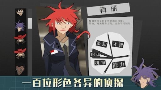 探案法2秘密与死亡 1