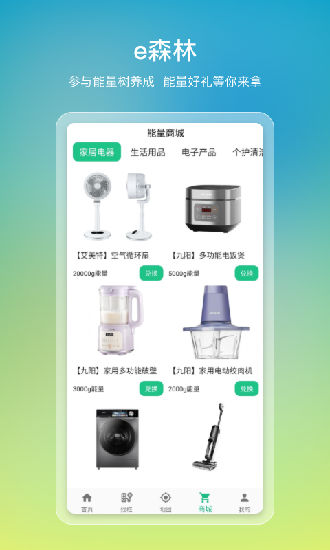 e寻桩app 截图4